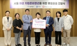 애경산업, 서울시 여성 자립준비청년에 '희망박스 기부 전달식' 