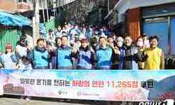 애경산업, 홍은동 일대 찾아 '사랑의 연탄 나눔' 봉사