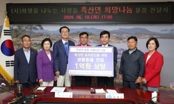 흑산면에 희망나눔 물품 후원