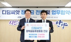 안양시 디딤씨앗 장학금 후원 업무협약 체결