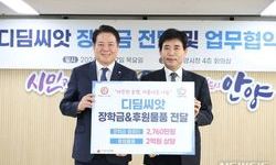 '희망을 나누는 사람들' 안양 취약층 아동 2년간 후원