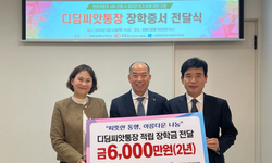 한화에어로스페이스-(사)희망을나누는사람들, 디딤씨앗통장 장학금 