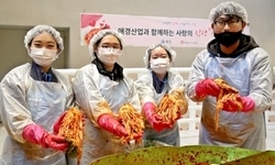 애경산업, 희망을나누는사람들과 ‘사랑의 김장김치 나눔’ 실천