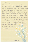 나주동강중학교 장학생들에게서 온 감사편지