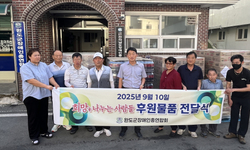 희망을나누는사람들, 완도군 장애인총연합협회에 4천만원 상당 생필