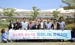 (사)희망을나누는사람들, 나주시 저소득층 위한 생활용품 전달