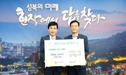 성북구에 생활용품 1000박스 전달