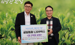 보성군, (사)희망을 나누는 사람들·㈜이인에서 따뜻한 온정 나눔