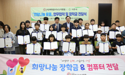 희망을나누는사람들, 나주시와 ‘장학금 후원’ 협약