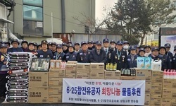 6.25참전유공자회 동두천시지회, 물품 후원