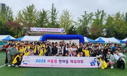 2025 어울림 한마당 체육대회
