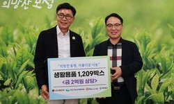 보성군에  2억 원 상당 생활용품 기탁