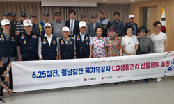 희망을나누는사람들, 6.25참전 국가유공자 후원