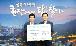 성북구, 희망사 기부에 감사장 수여… 따뜻한 명절 나눔