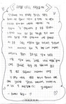 (사)한부모가족회 한가지 - 희망나눔 장학생 편지