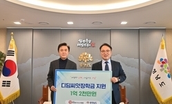 충청남도 아동·청소년을 위한 디딤씨앗장학금 지원