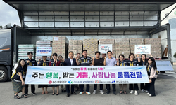 완도읍, (사)희망을나누는사람들로부터 생활용품 후원 받아