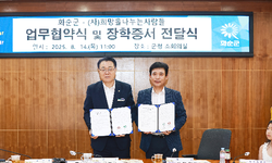 화순군, 희망을나누는사람들과 '희망나눔운동' 업무협약