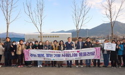 구례군 이웃을 위한 사랑나눔 물품전달