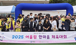 애경산업, 다문화ㆍ한부모 가정 등 위한 ‘어울림 체육대회’ 개최