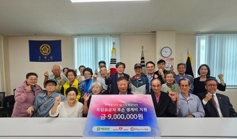 독립유공자 후손을 위한 생계비 지원