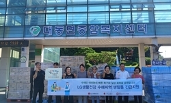 희망을 나누는 사람들, 함평군에 생필품 6000만원 기탁
