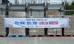 희망을나누는사람들, 양천사랑복지재단에 1억원 상당의 물품 지원