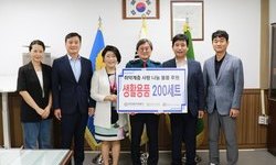 부천원미경찰서에 생활용품 기탁
