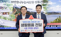 강서구에 1억 원 상당 사랑나눔 물품전달