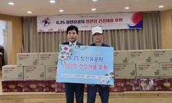 6.25 참전유공자를 위한 건강제품 후원