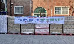 금천구에 1억 원 상당 후원물품 전달