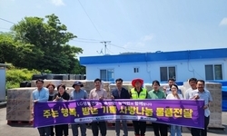  (사)희망을나누는사람들, 흑산면에 생활용품 전달