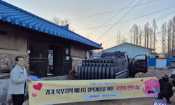 (사)희망을 나누는 사람들, 경기도 장애인을 위한 연탄 1500
