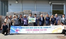 나주시 집중호우 피해 주민을 위한 생활용품 지원 