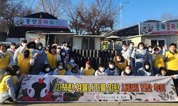 과천 꿀벌마을 이웃을 위한 사랑의 연탄 후원