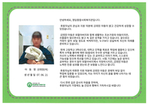 청담종합사회복지관 장학생에게서 온 편지