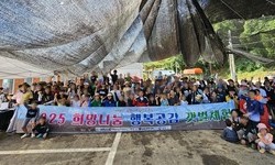 2025 희망나눔 행복공감 갯벌체험