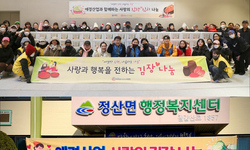 애경산업, '2025 사랑의 김장김치'..."지역사회 