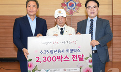 6.25 참전용사 희망박스 전달식