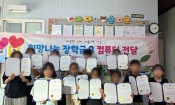 에덴지역아동센터 장학금 전달식