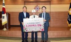 6.25전쟁 75주년 참전용사 희망박스 전달식