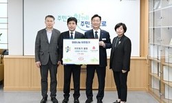 희망을 나누는 사람들, 대전 중구에 생필품 기부