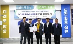 경기푸른미래관 경기도 대학생 지원 위한 MOU 체결