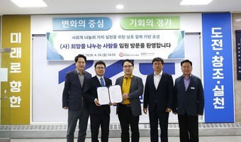 경기푸른미래관 경기도 대학생 지원 위한 MOU 체결