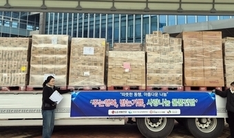 임실군에 2억 원 상당 생활용품 전달