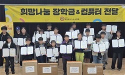 울산한부모가족자립지원센터 장학금 전달식