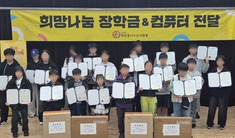 울산한부모가족자립지원센터 장학금 전달식
