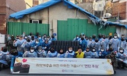 서대문구 사랑의 연탄 나눔 봉사