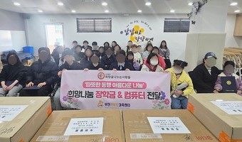 부산한부모가족센터 장학금 전달식