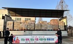 전북사회서비스원-(사)희망을나누는사람들-전북바이오융합산업진흥원,